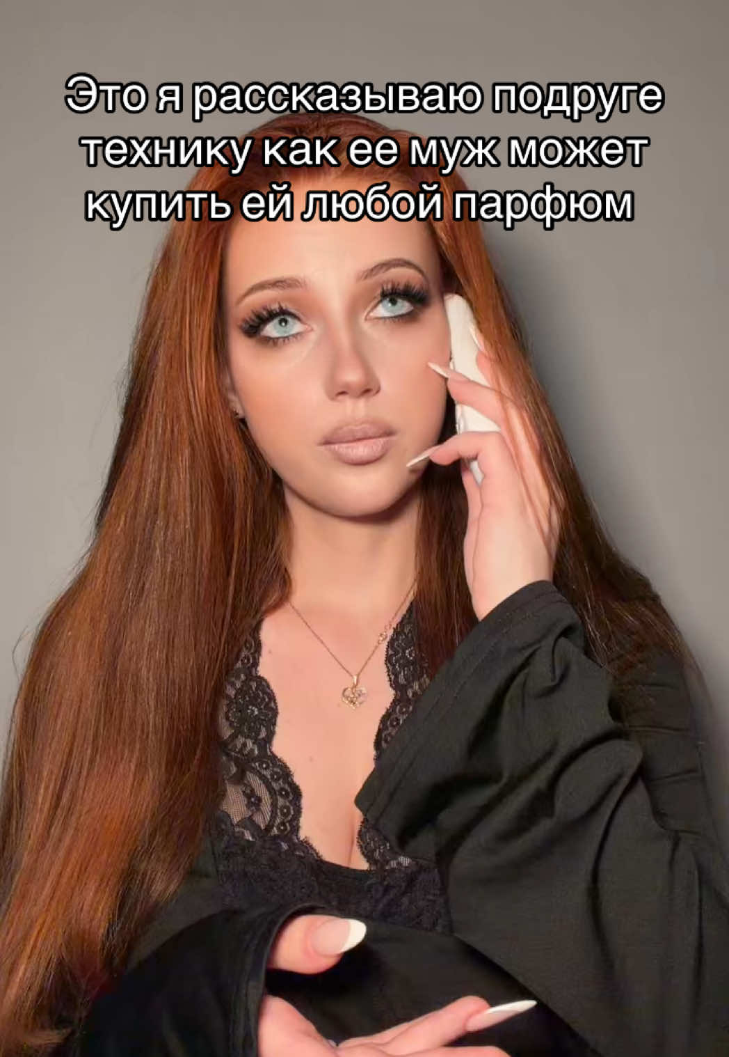 @Вампирша