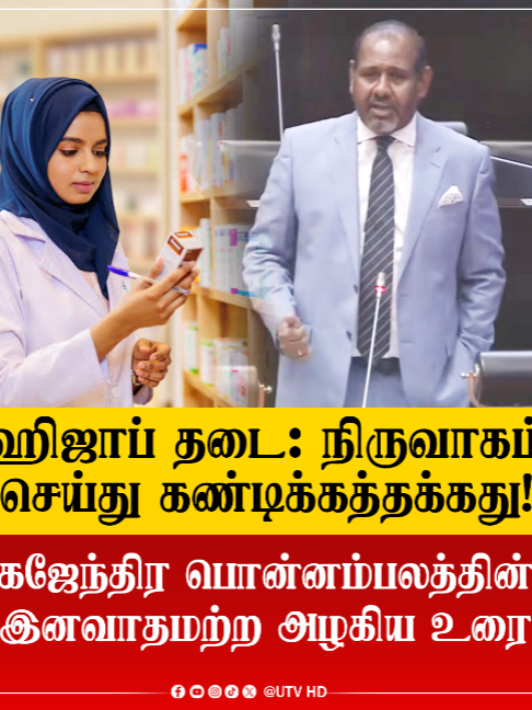 @UTV Tamil HD