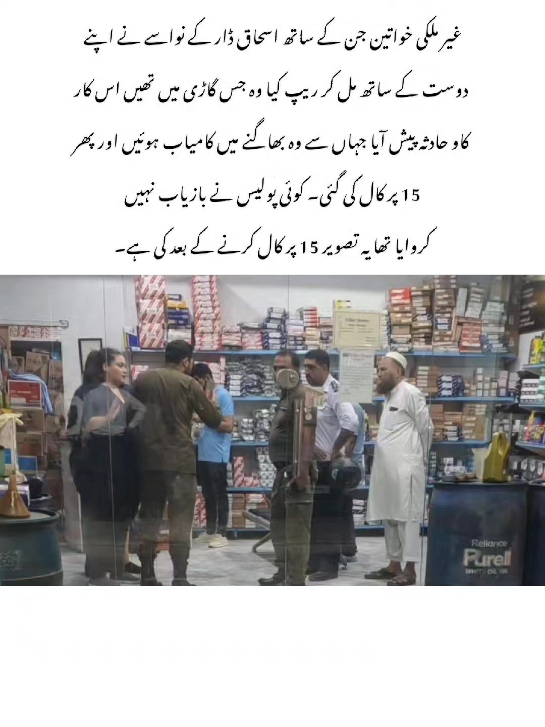 @Asif Team Imran