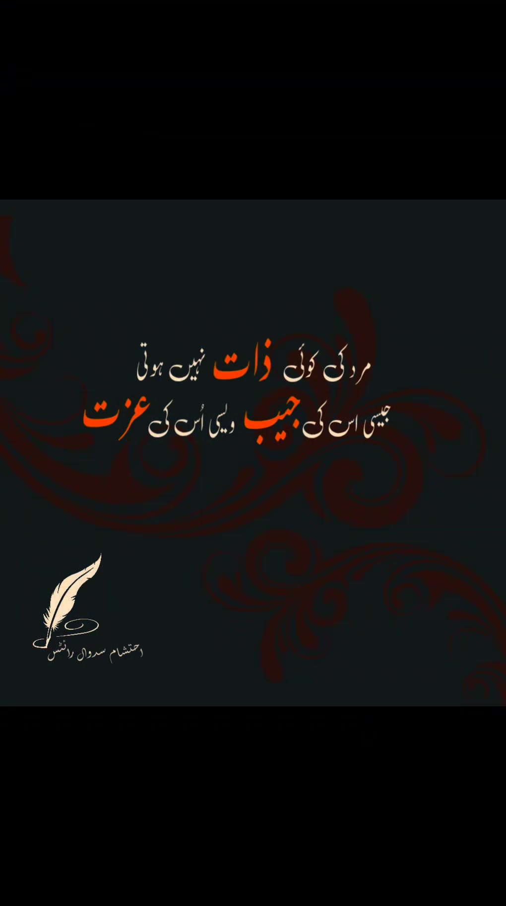 @احتشام سدوال رائٹس