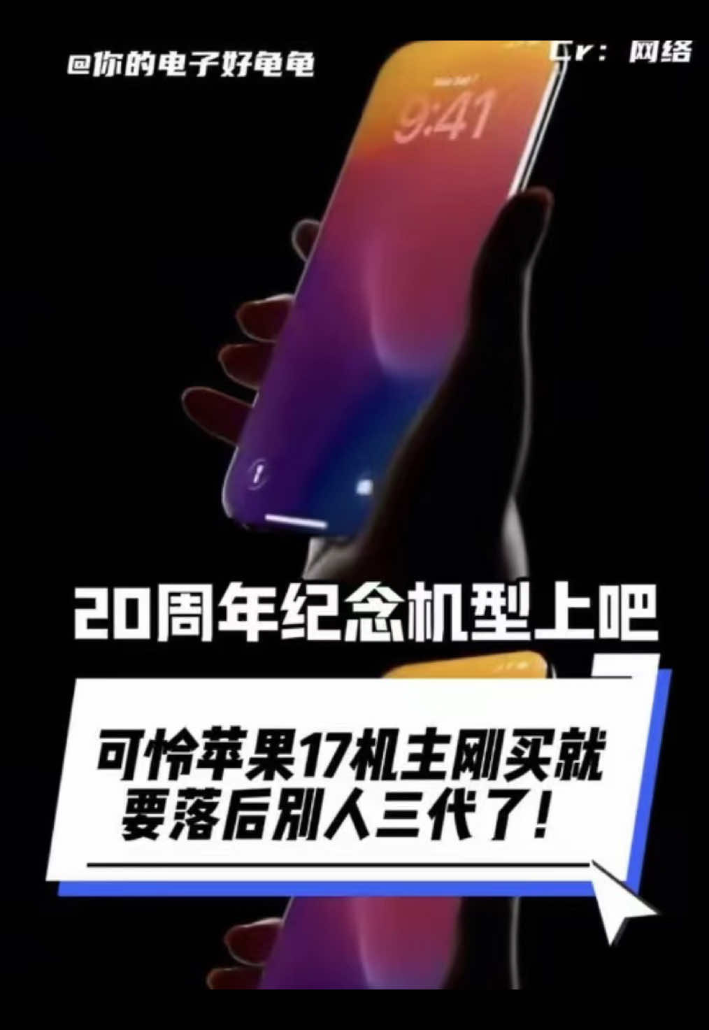 @你的电子好龟龟