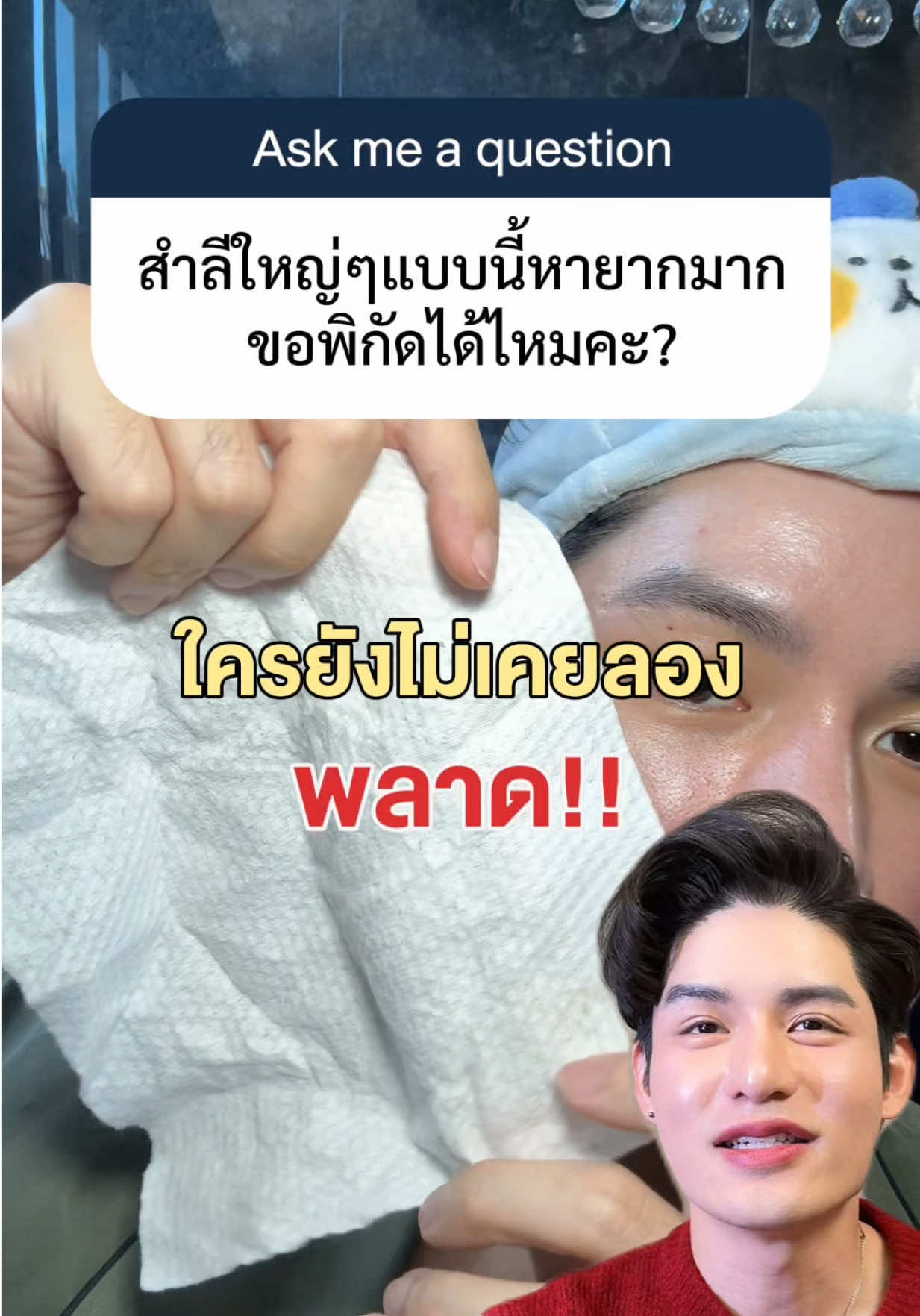 @หนูปอนด์ที่ชอบเลเซ่อร์