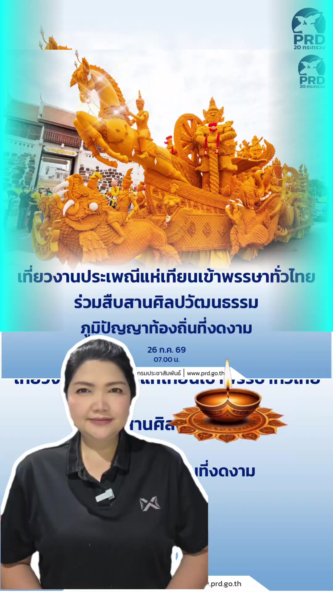@สวท.ยโสธร