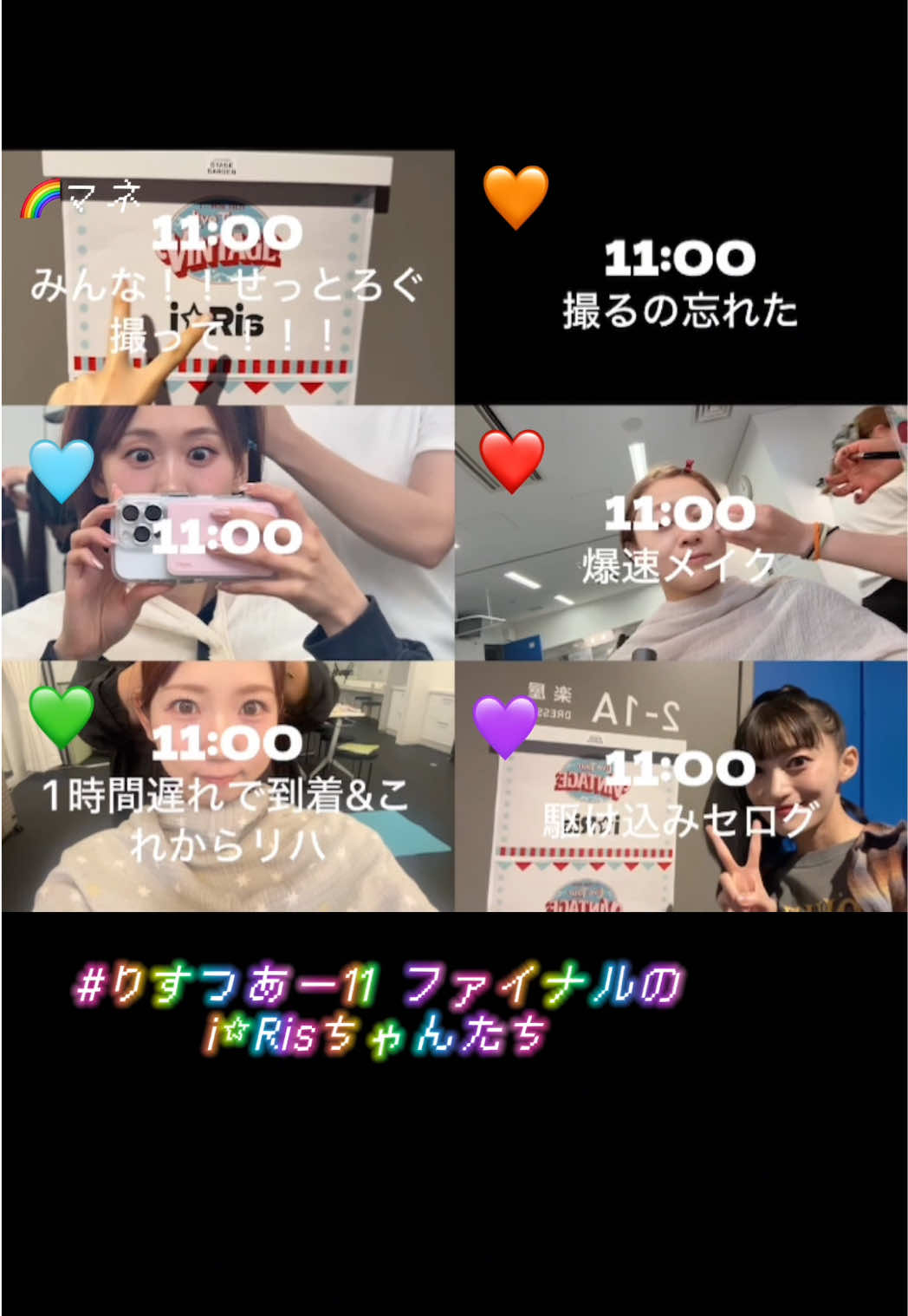 @i☆Ris【公式】