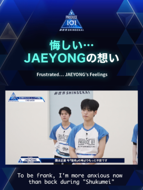 @PRODUCE 101 JAPAN 新世界