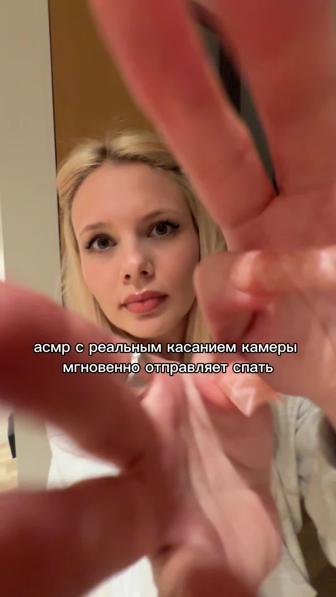 @катрин асмр