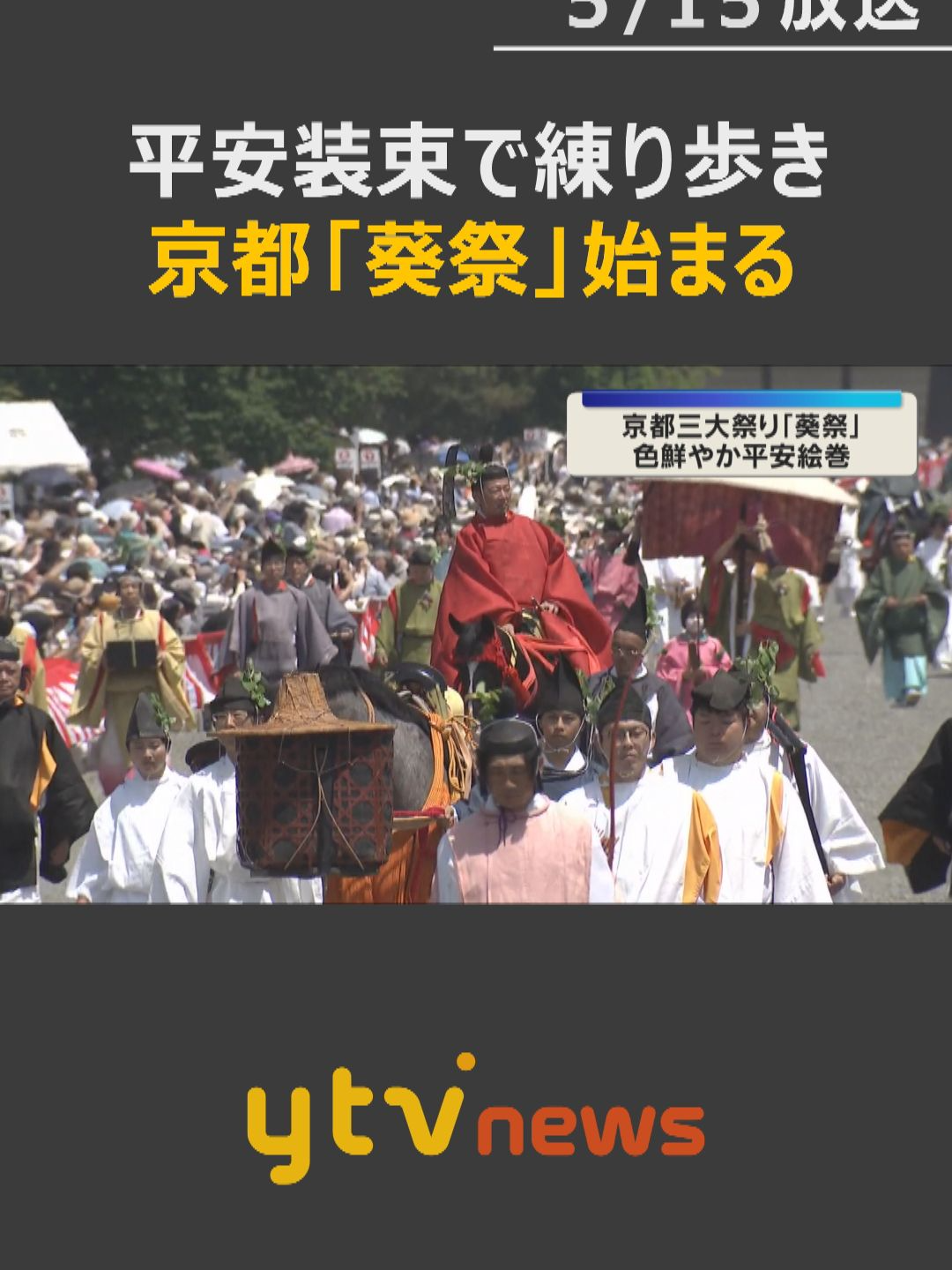 @読売テレビニュース