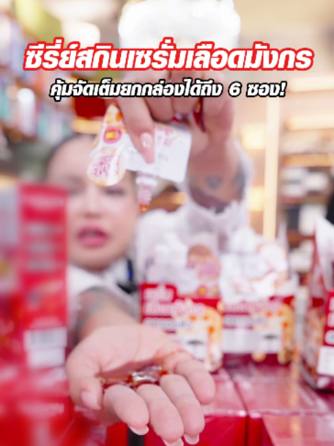 @พิมรี่พายขายทุกอย่าง