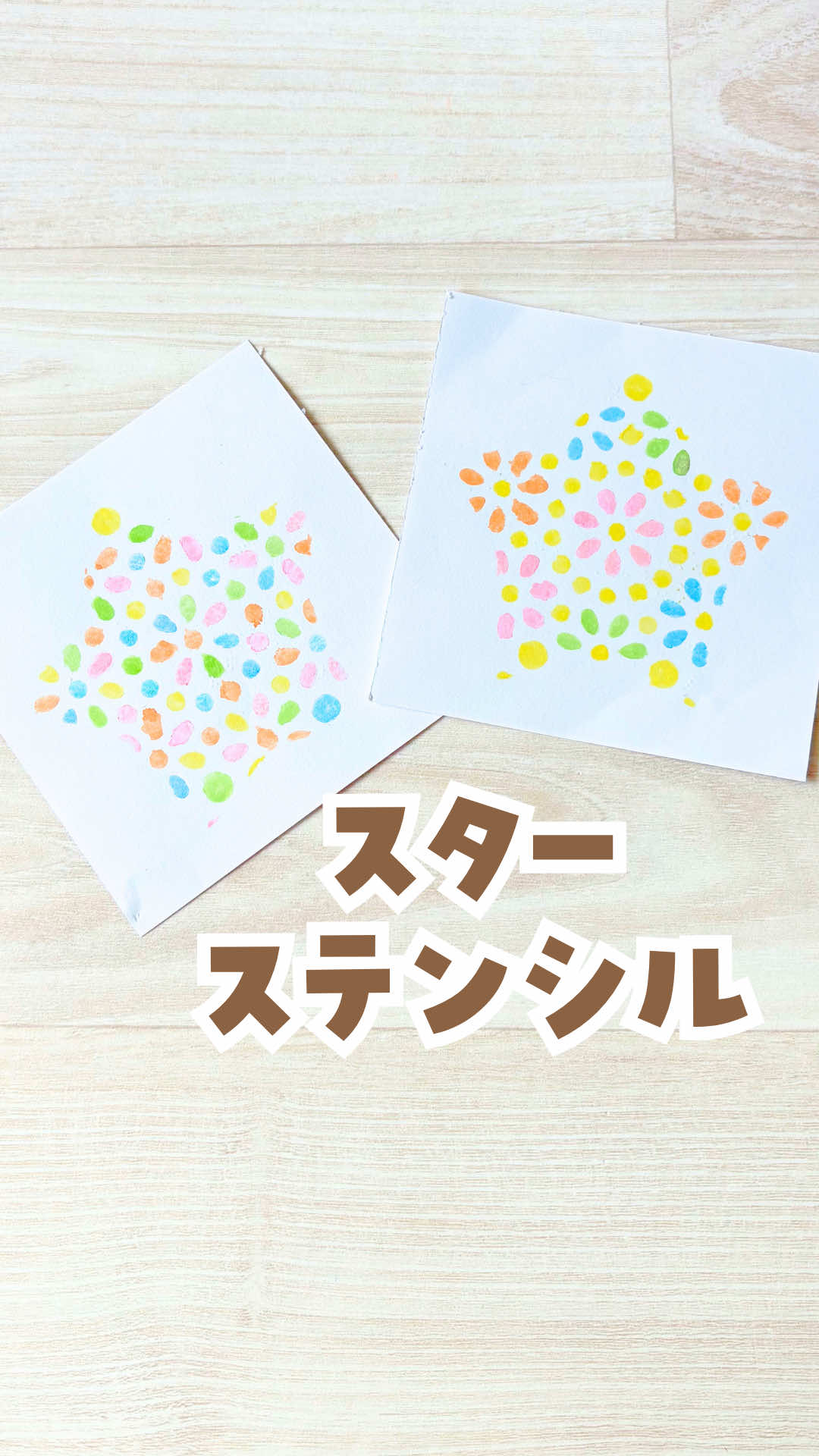 @ろい⌇笑顔になるおうち遊び