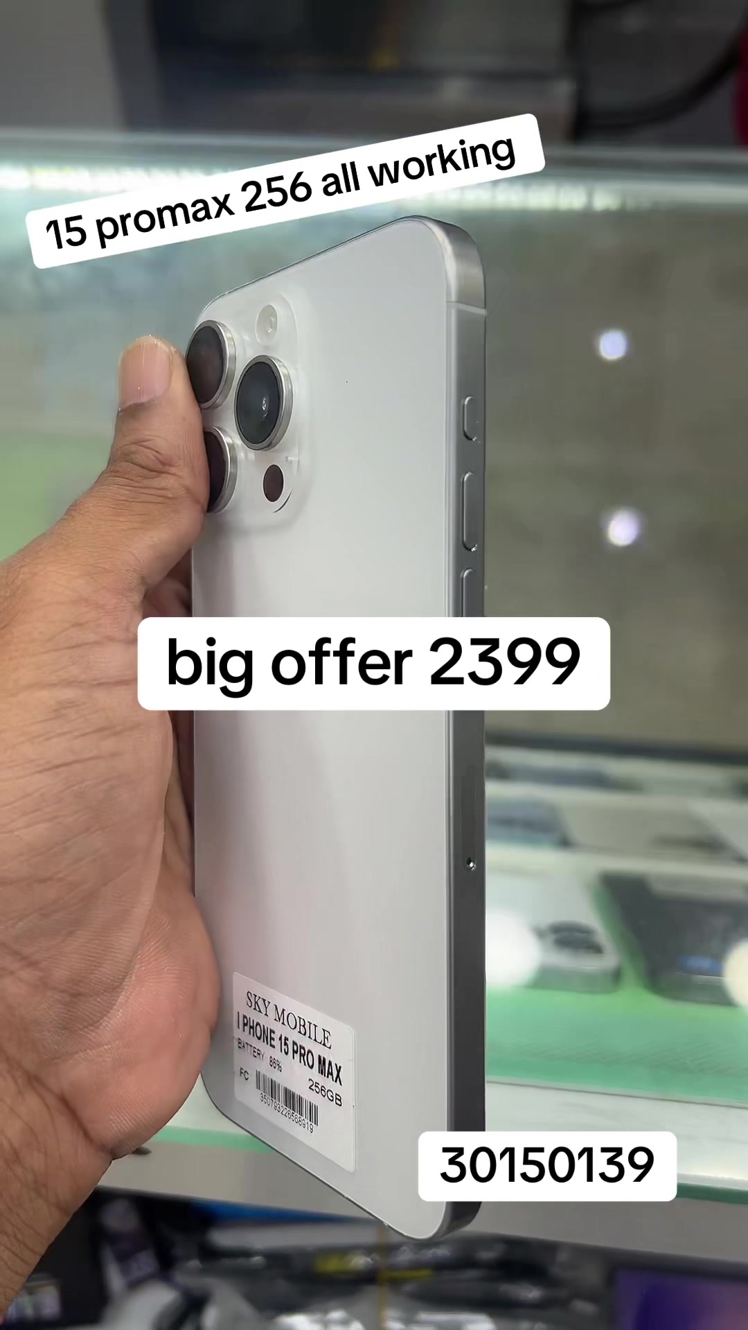 @SKY Mobile
