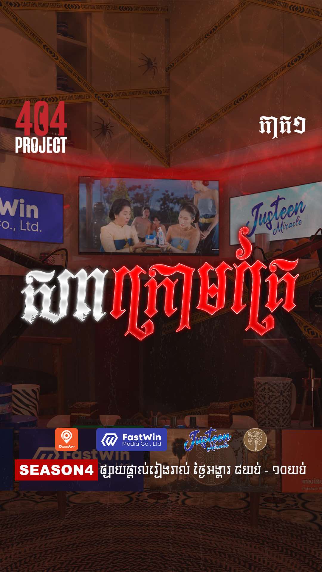 @patroncambodia