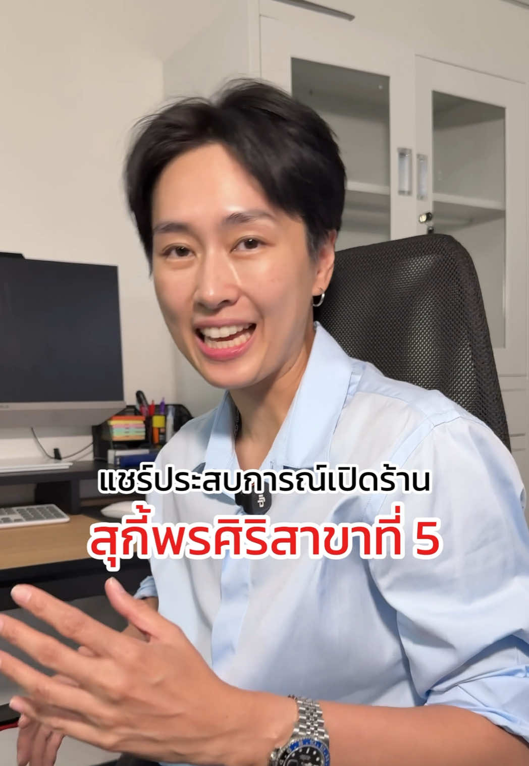 @Sukipornsiri