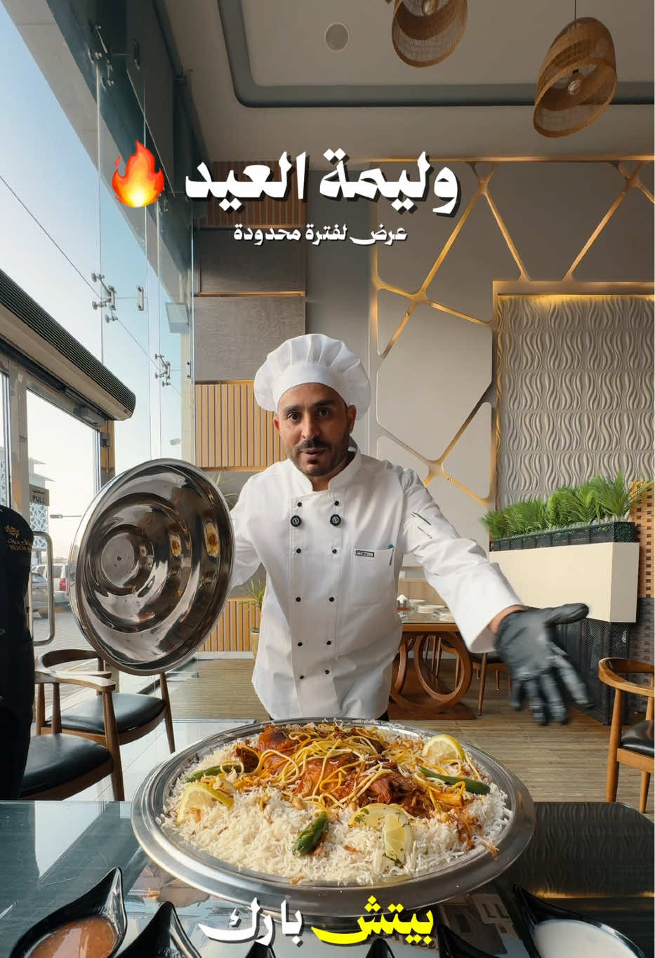 @مطعم بيتش بارك الدمام