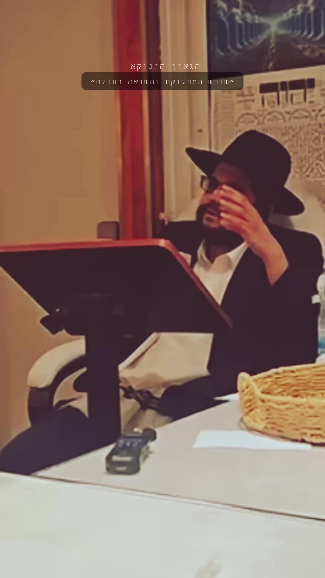 @הינוקא העמוד הרישמי
