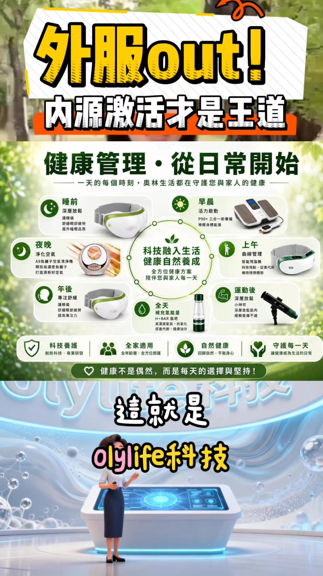 @宇宙對頻🧲健康提升