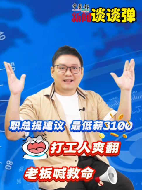 @中国报