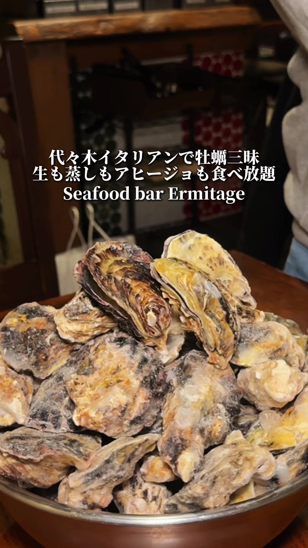 @Seafood bar Ermitage代々木店