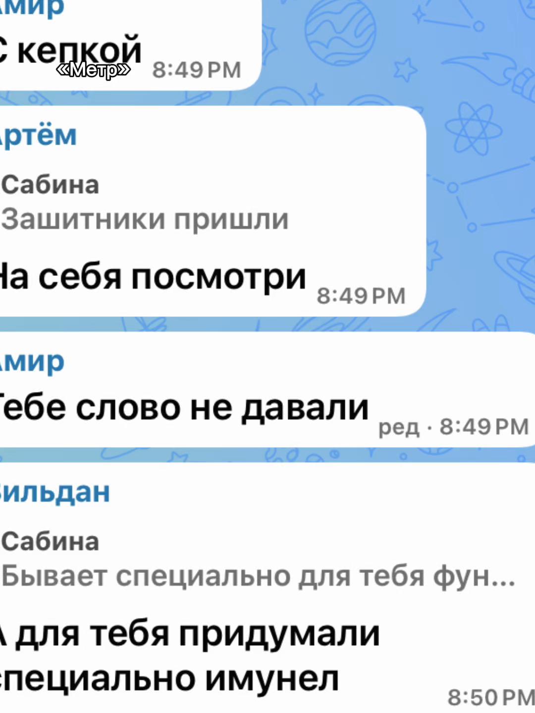 @саби subway surf