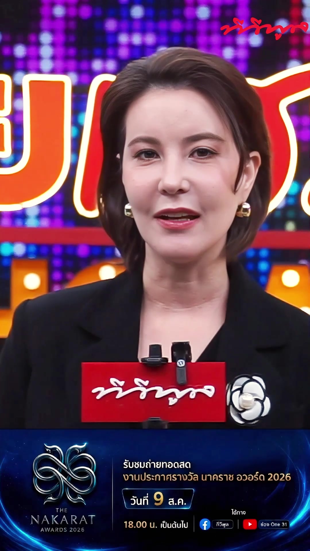 @ทีวีพูล TVPOOL