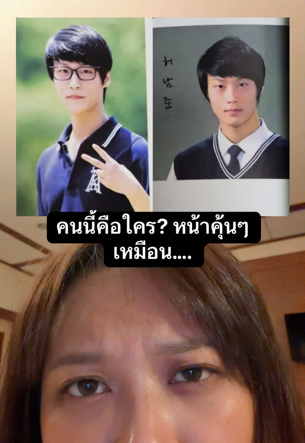 @น้อยหน่าที่ชอบเกาหลี