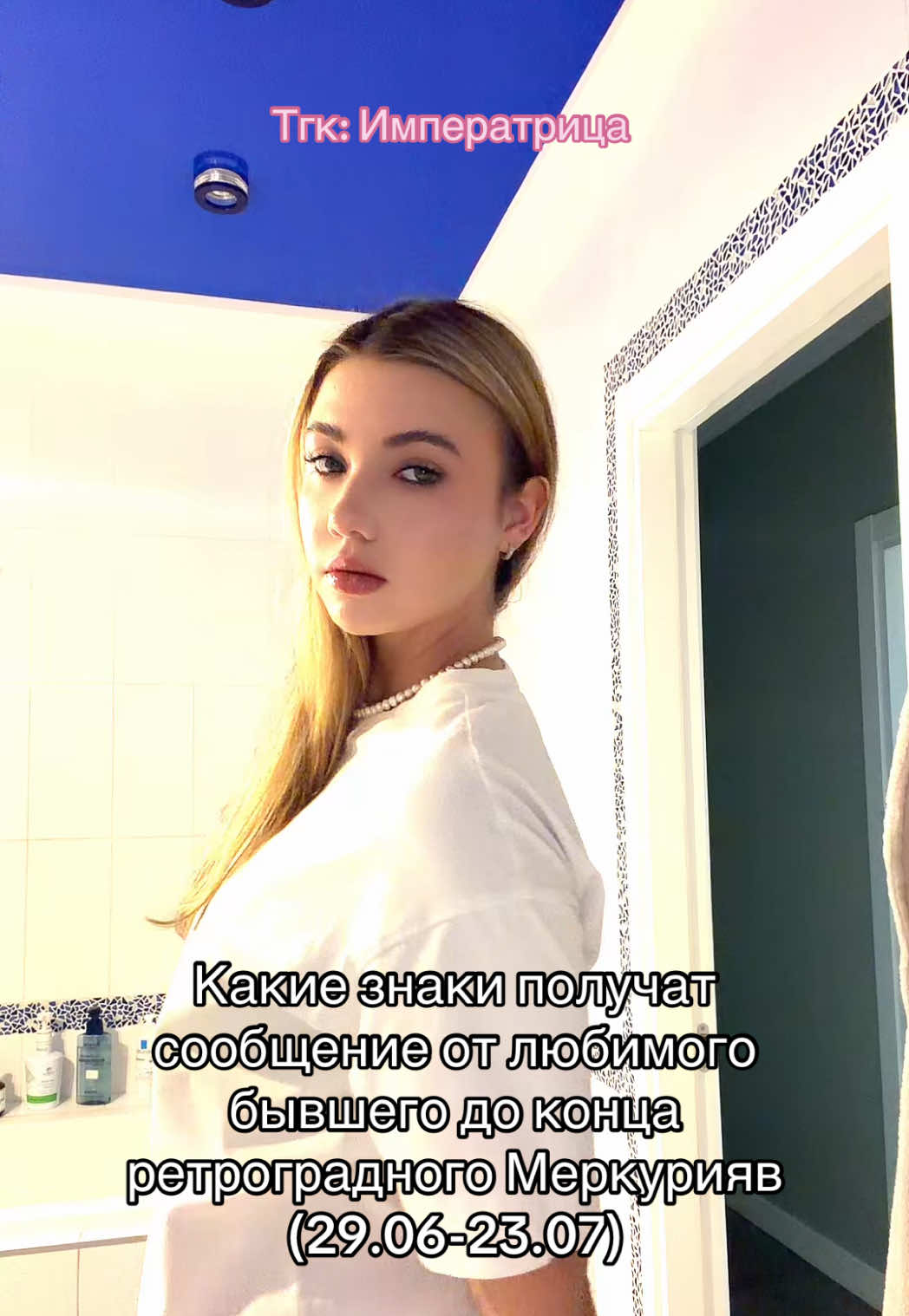 @ТГК: Императрица