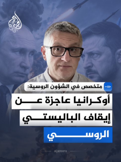 @الجزيرة