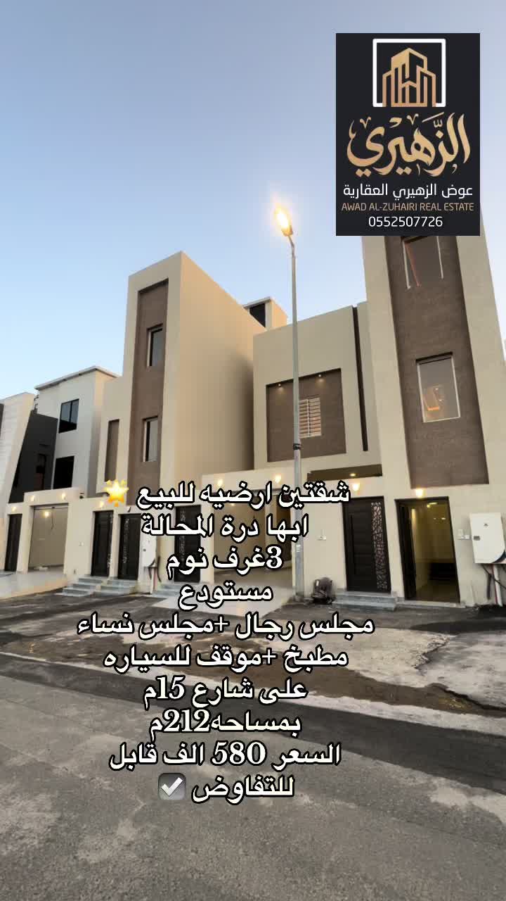 @عمر | عوض الزهيري العقارية
