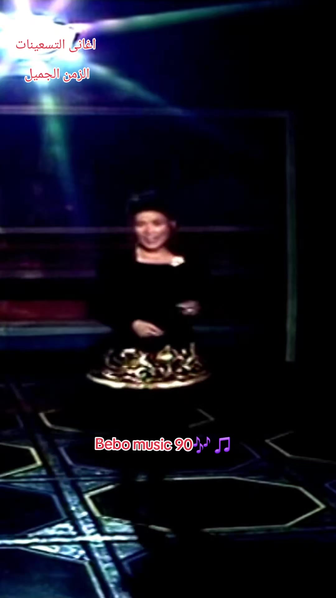 @Bebo music 90 🎵🎶