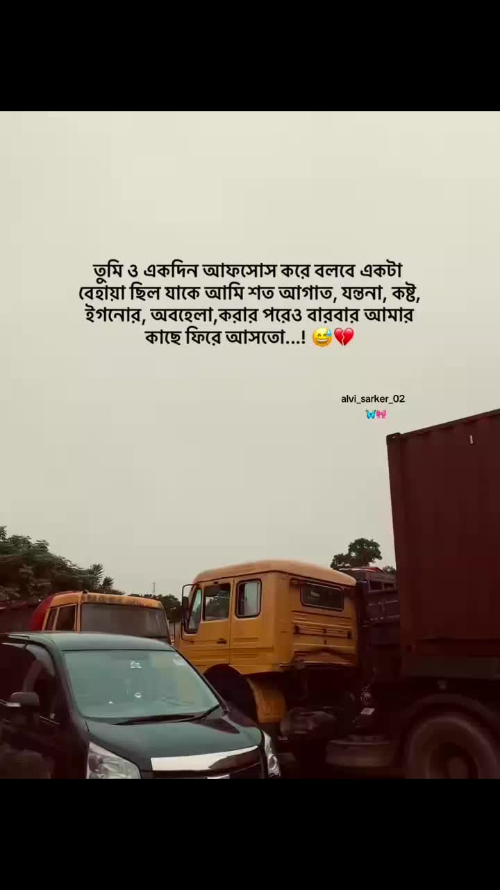 @❤️🩹 মায়াবী ❤️🩹