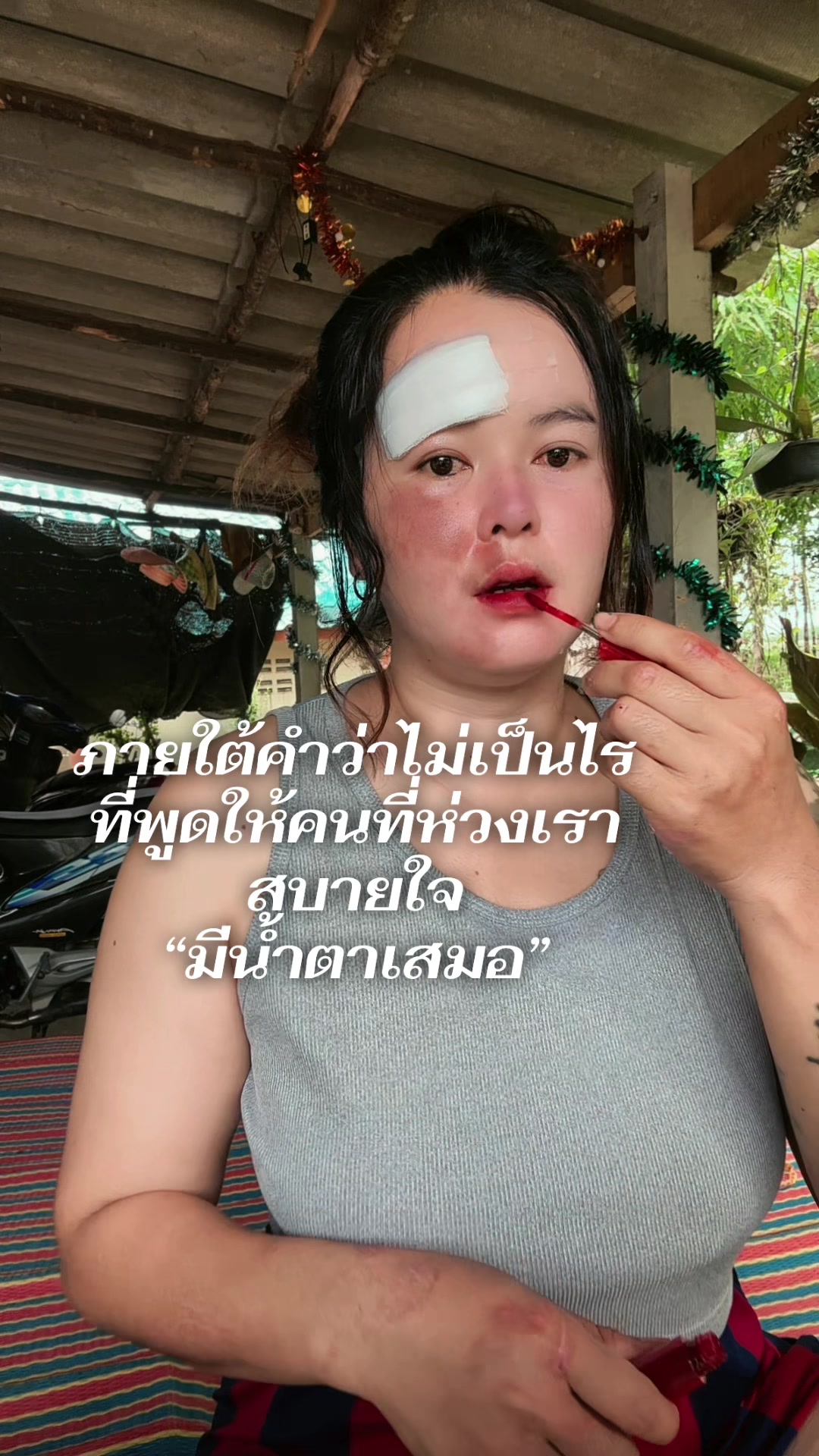 @ยายดา ราชบุรี