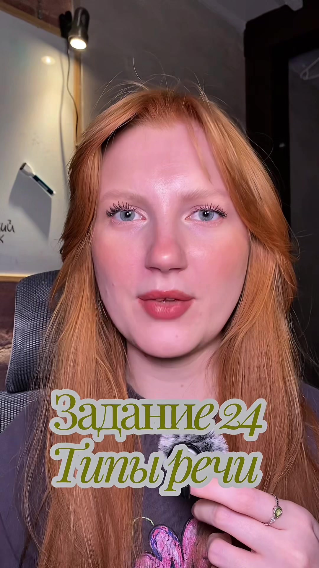 @Рыжий русист