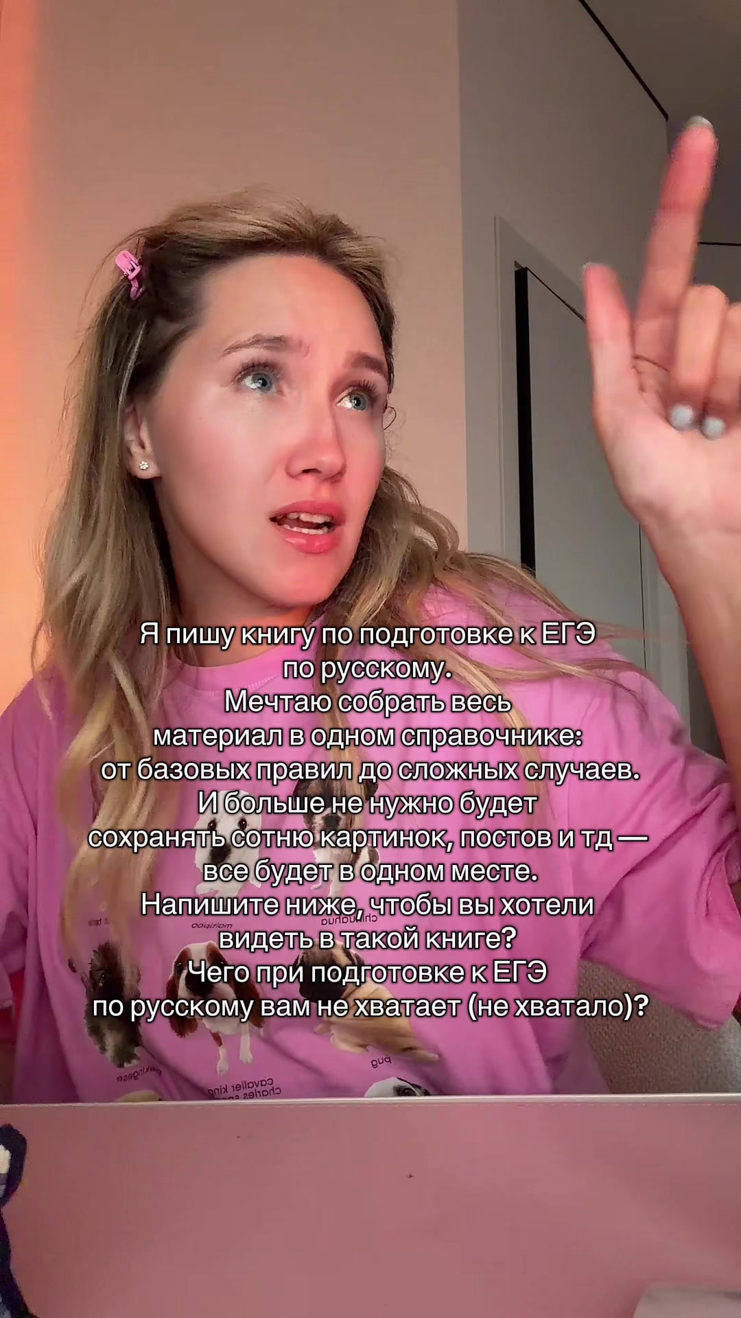 @Короче, ЕГЭ | русский