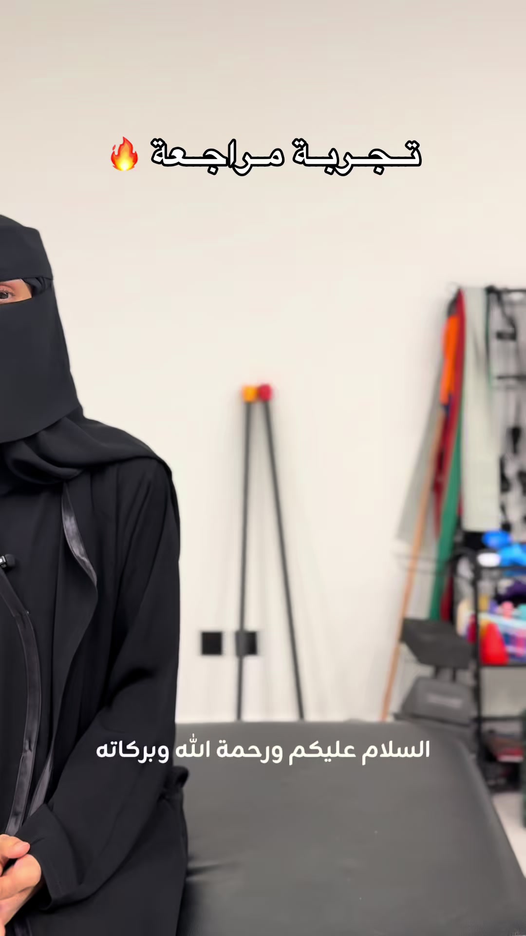 @مسار الجسد