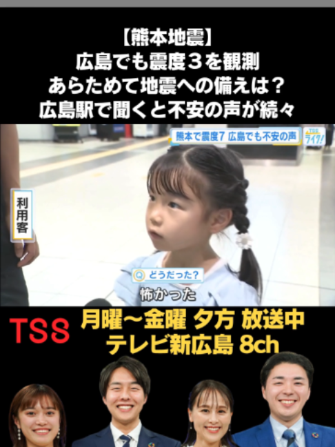 @テレビ新広島公式TikTok