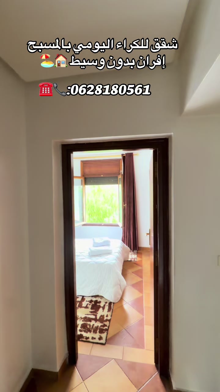 @appartement ifrane oualid