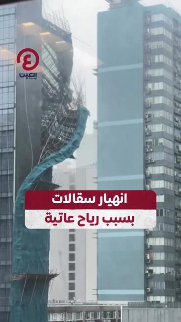 @العين الإخبارية