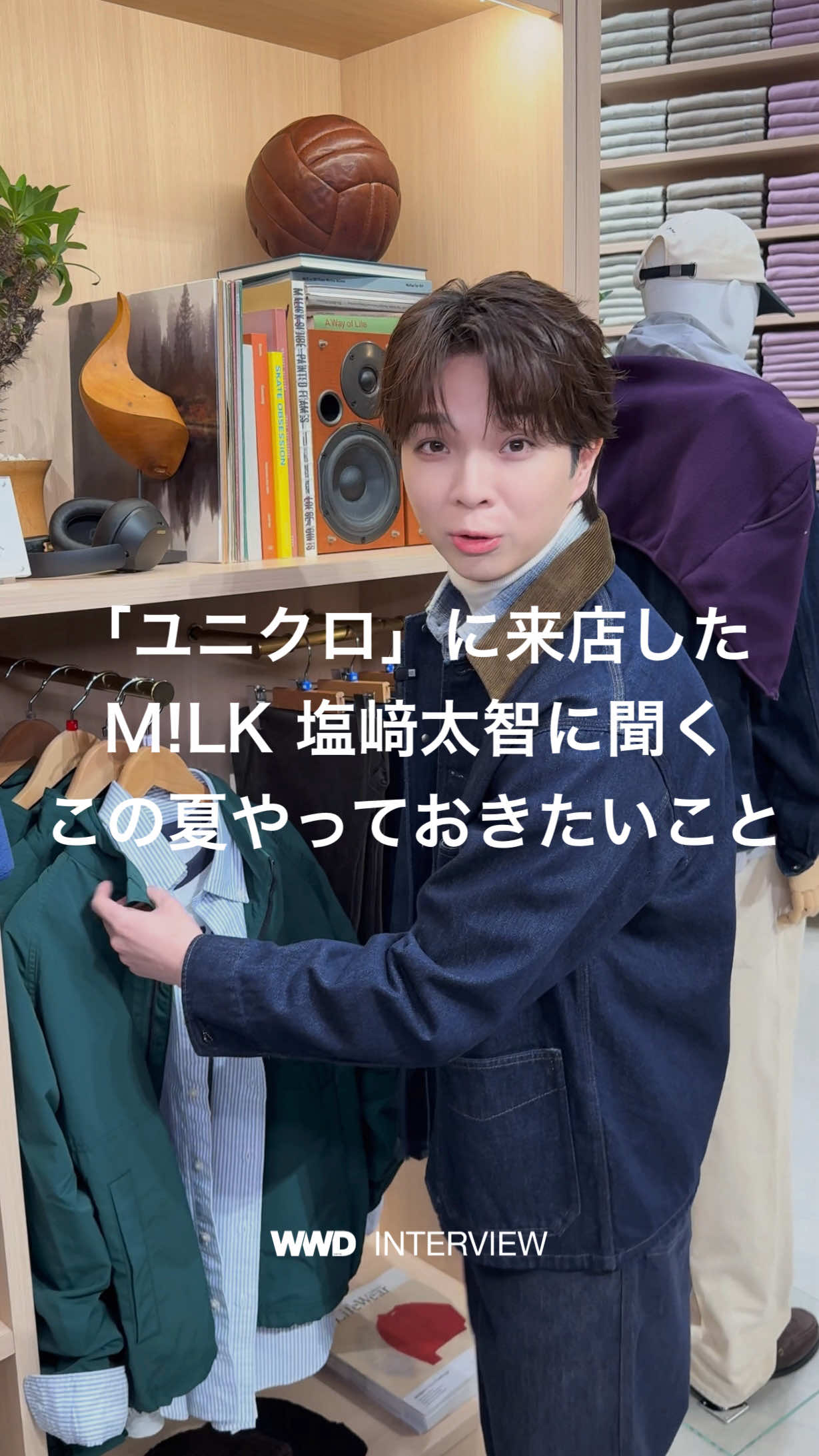 @WWDJAPAN