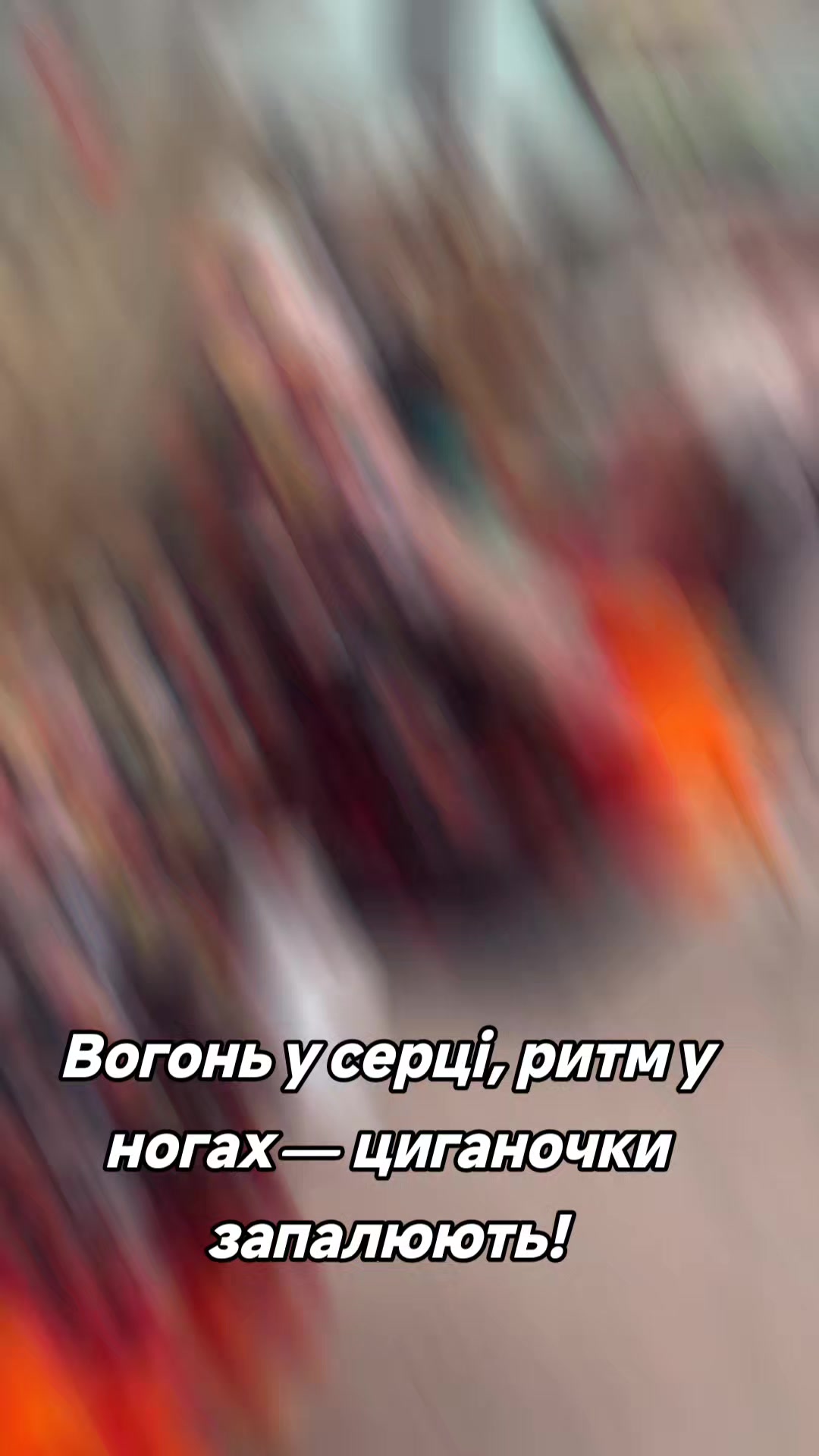 @Ромські Зірки (Женька Ремета)