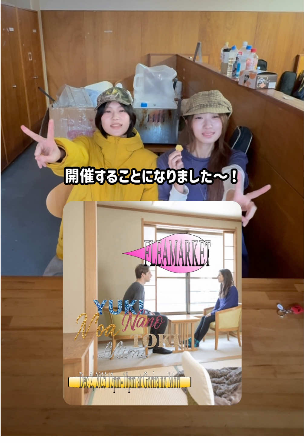 @明治学院大学 ファッションスナップ