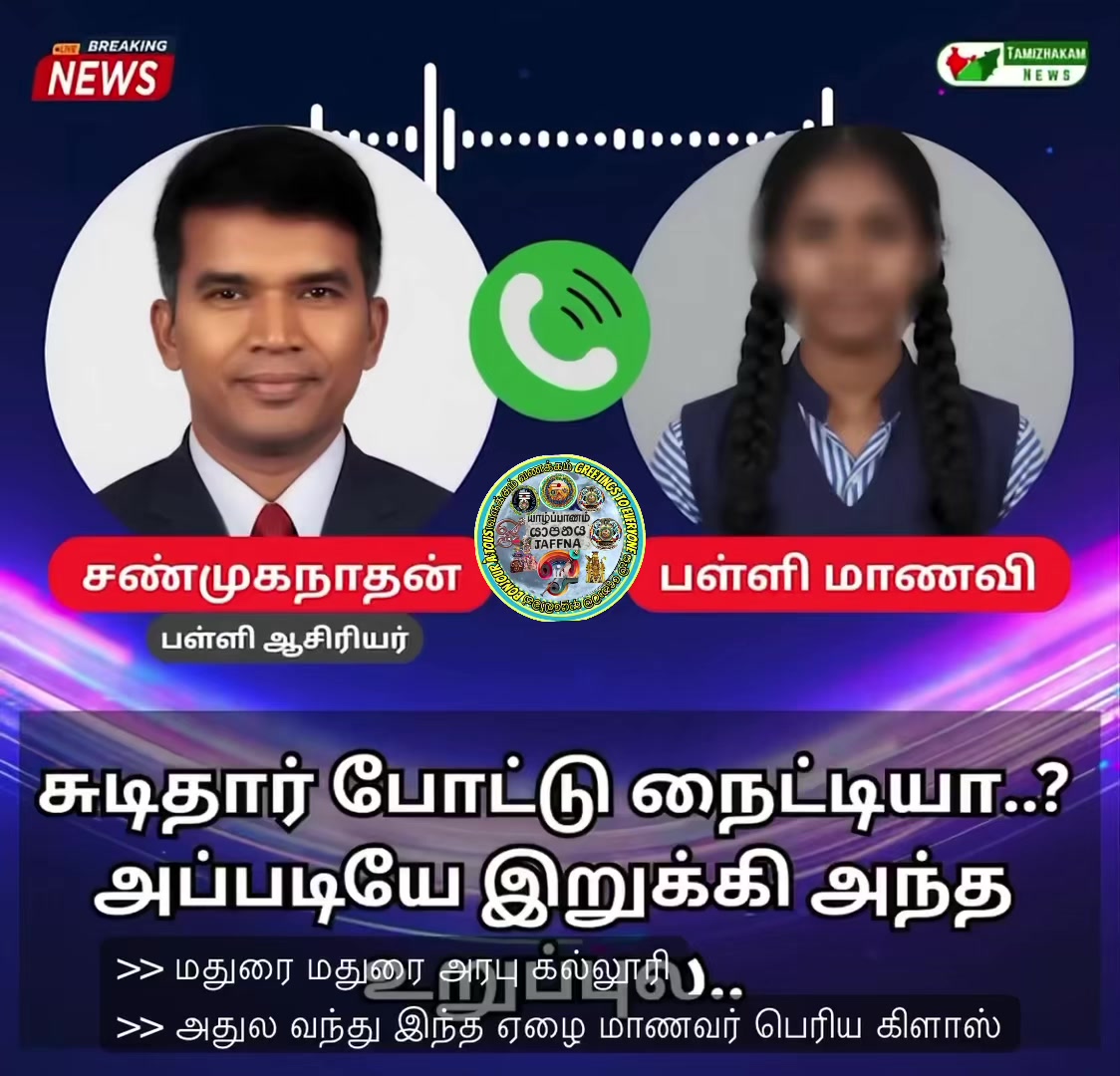 @குமார் தமிழ் Kumar Tamil