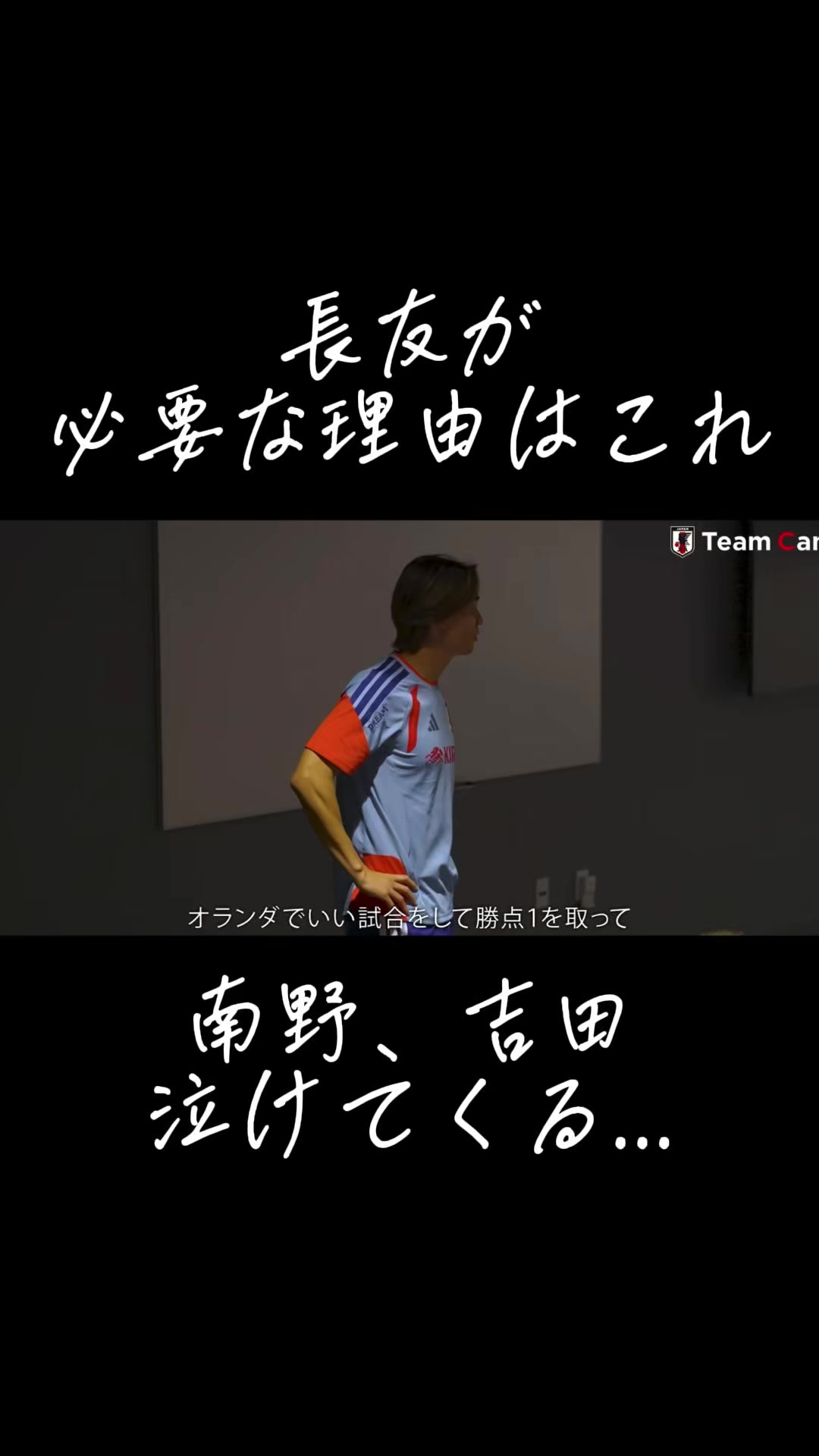 @【切り抜き】サッカー応援隊