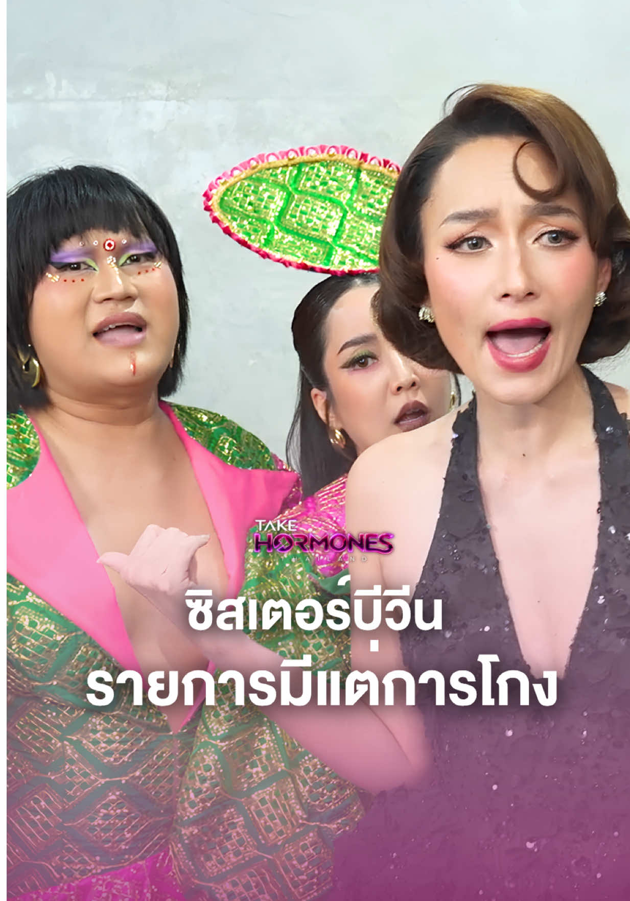 @Take Hormones Thailand