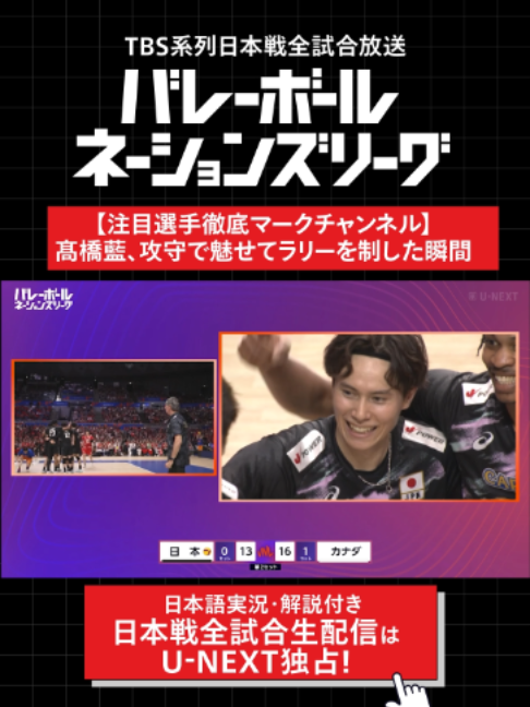 @U-NEXT（ユーネクスト）