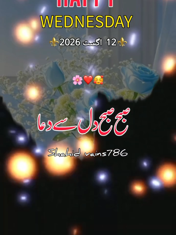 @اردو شاعری 🦋