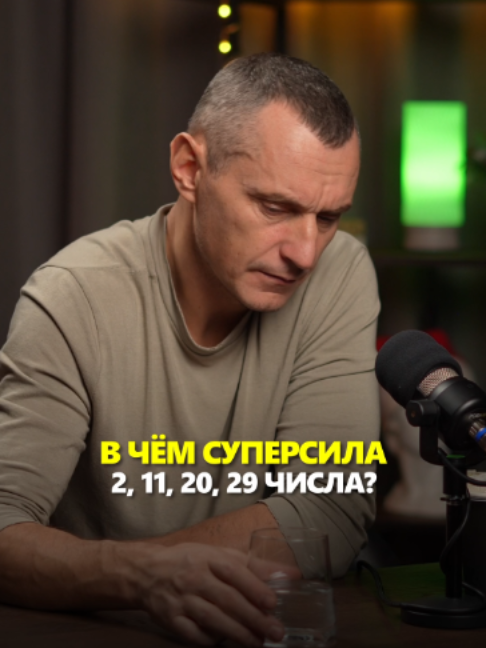 @АЛЕКСЕЙ КАПУСТИН | НУМЕРОЛОГ