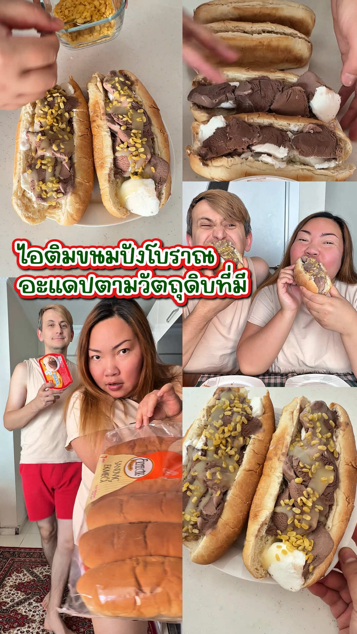 @บานาน่ากับอารีฟ