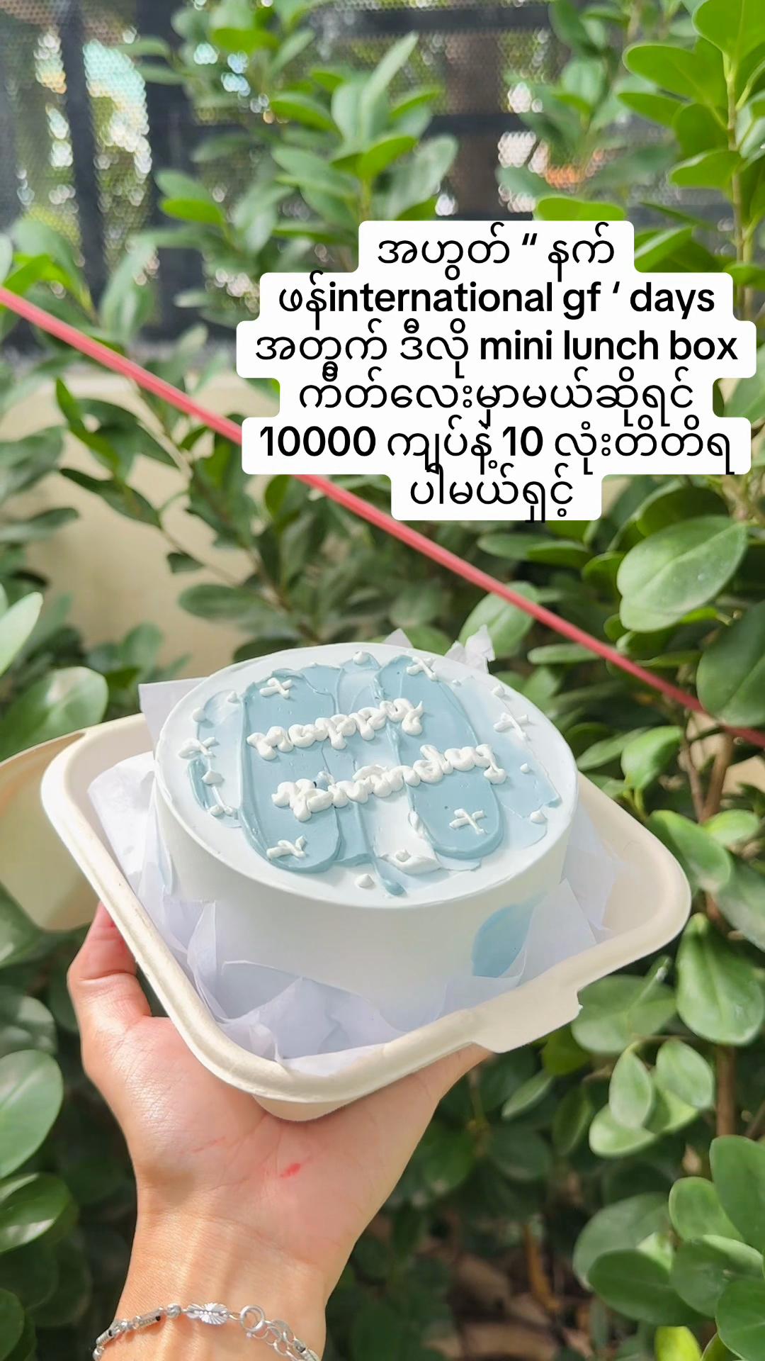 @Phoo Bakery House