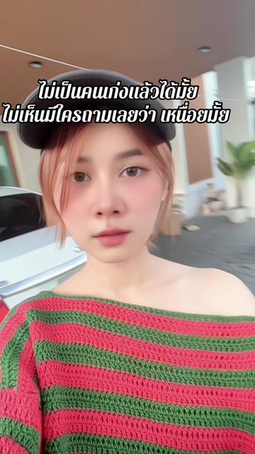 @Mintra.crochet