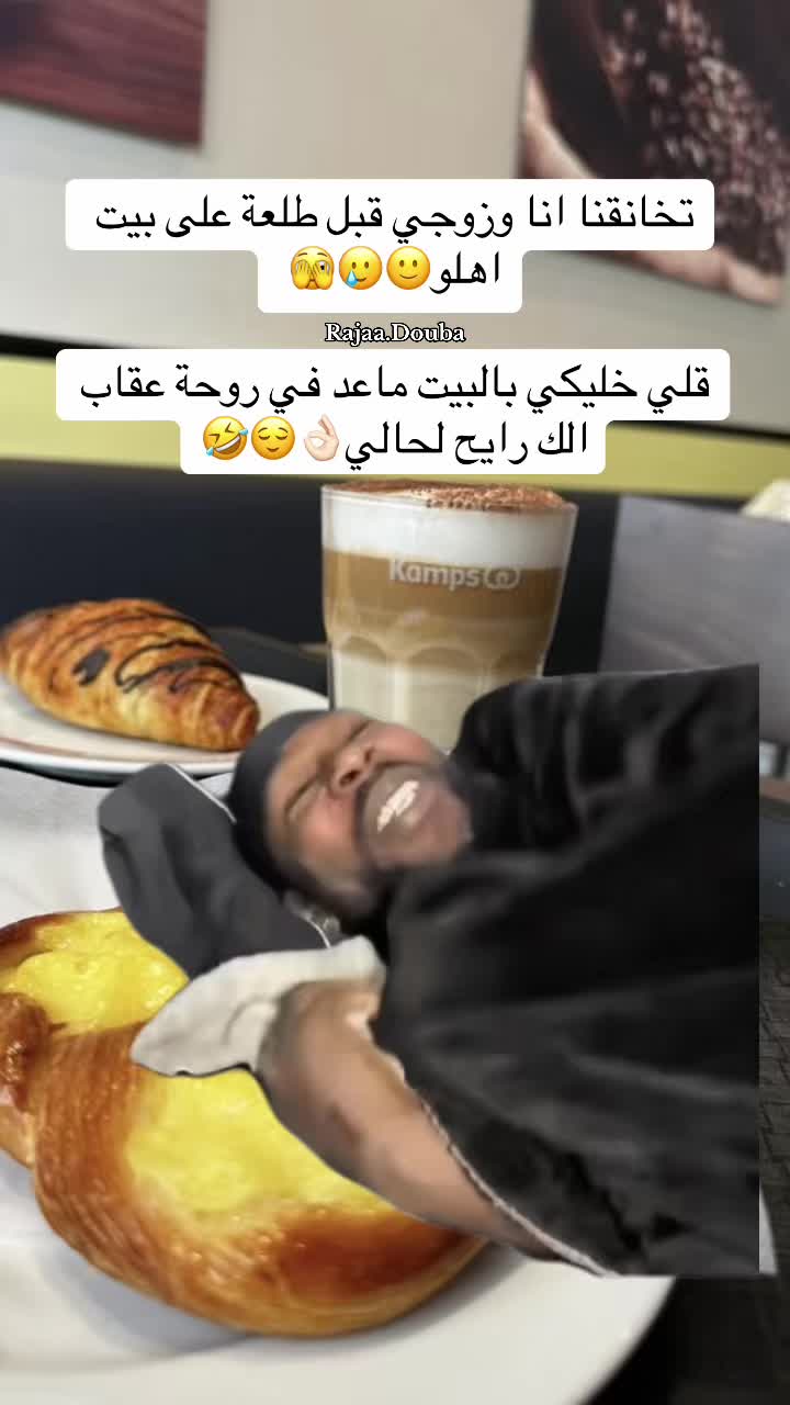 @🇸🇾Rajaa Douba🇩🇪