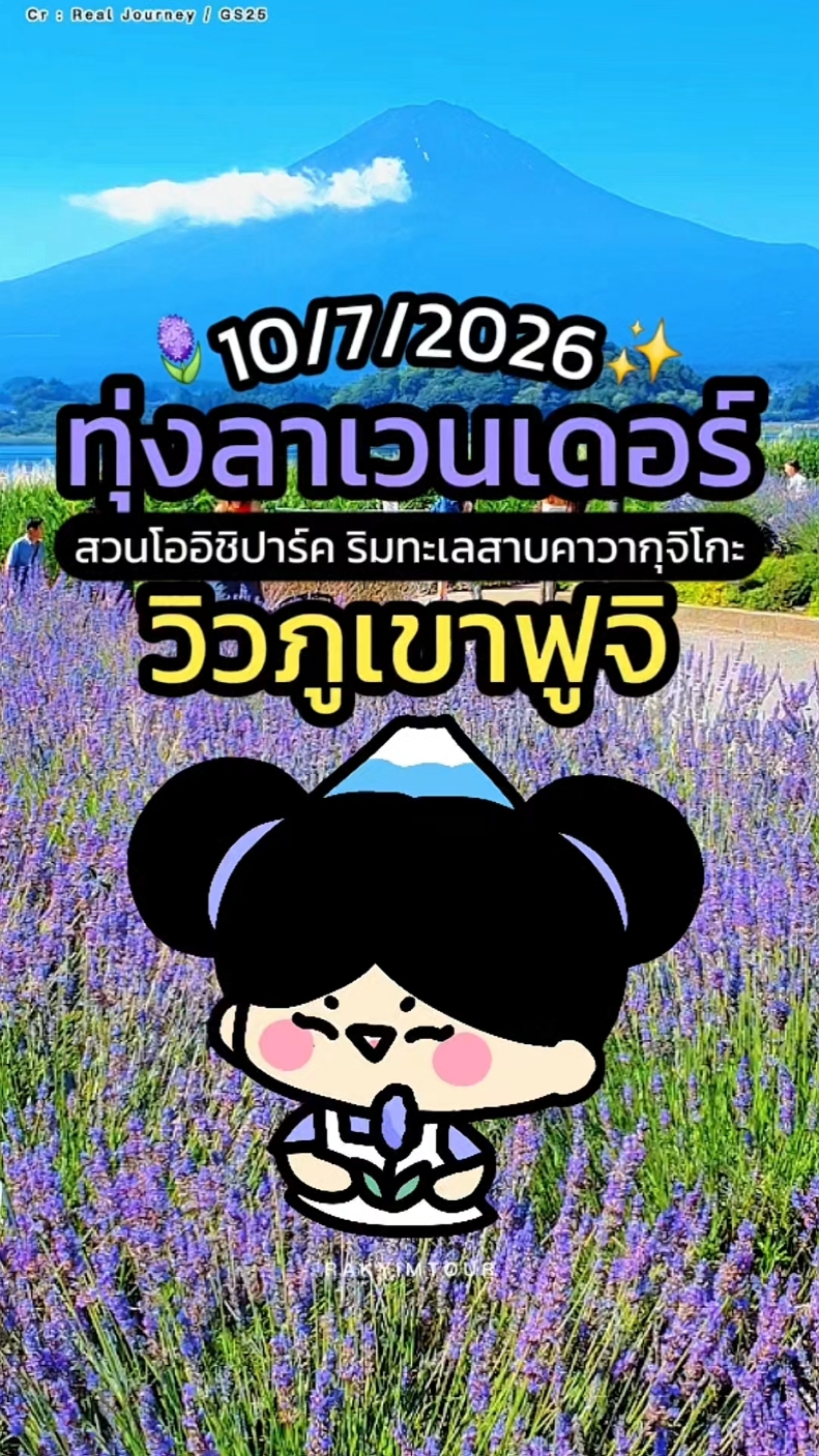 @รักยิ้มทัวร์